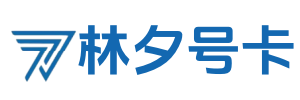 林夕号卡